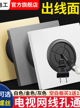 空白面板带出线孔装饰盖穿线孔盖