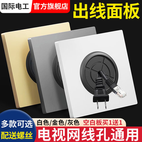 空白面板带出线孔装饰盖电视墙穿线孔盖86型网线出线口孔洞遮挡丑 - 封面