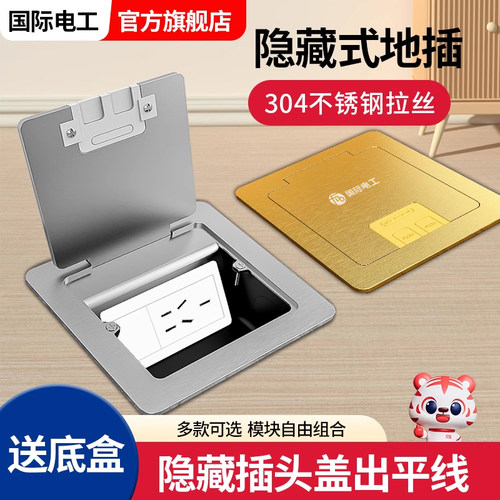 超薄地插盖板隐藏式304不锈钢开启式防水多功能网络五孔暗装插座