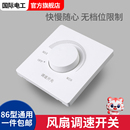 86型风扇无极调速器吊扇调速开关排风扇调节器面板家用220V变速器