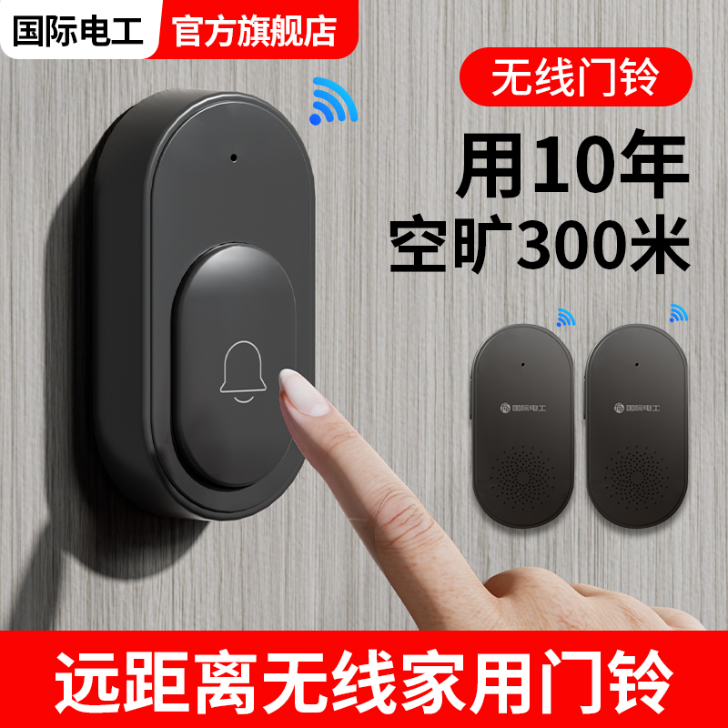 无线门铃大音量家用遥控免打孔