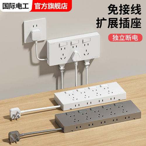 型明装扩展插座面板墙壁排插多功能转换器插座多孔位一转多插头