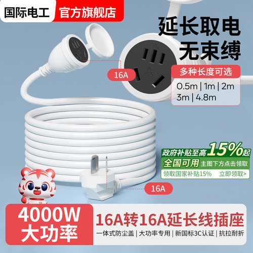 空调热水器10A转16A三孔插座