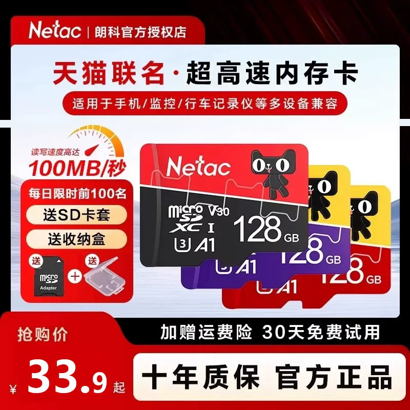 朗科内存卡64g高速TF卡128监控相机手机存储32g记录仪SD存储卡16g