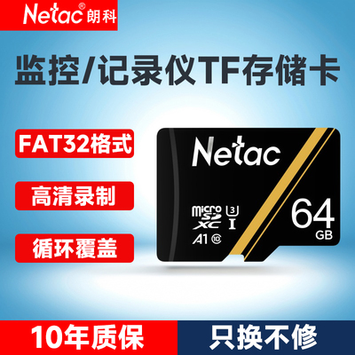【首单立减】朗科超高速TF存储卡