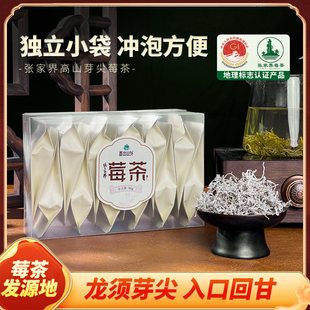 喜出山外张家界袋装莓茶龙须芽尖藤茶小袋 透明盒装