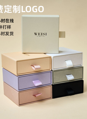 2025新款首饰盒抽屉式收纳盒多色可选免费定制LOGO便携高级感法式