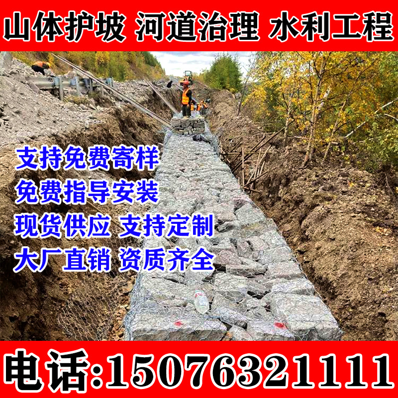 河南平顶山石笼网格宾网铅丝笼防洪绿滨垫堤坝护坡固滨笼热镀锌包