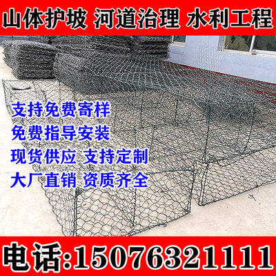 柒夏格宾石笼网雷诺护垫