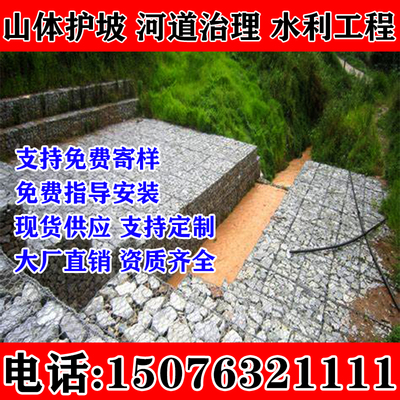 柒夏格宾石笼网雷诺护垫