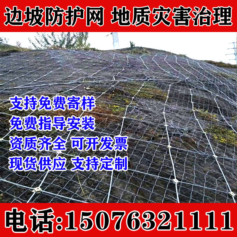 四川省环形边坡防护网SNS柔性钢丝网安全网防落石山体护坡防护网
