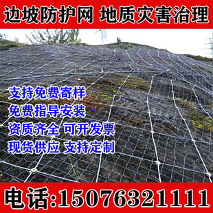 四川省环形边坡防护网SNS柔性钢丝网安全网防落石山体护坡防护网