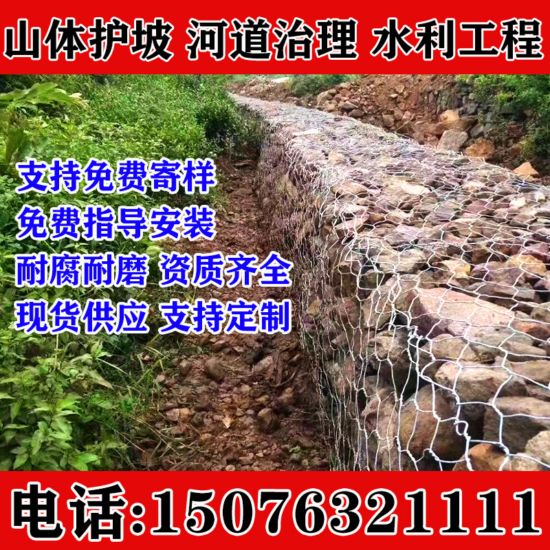 格宾石笼网柒夏雷诺护垫