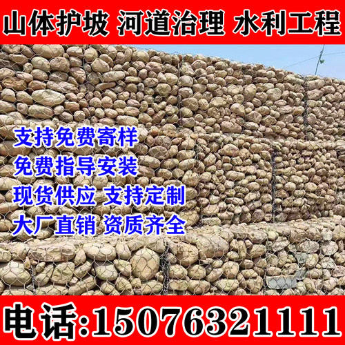 柒夏格宾石笼网雷诺护垫