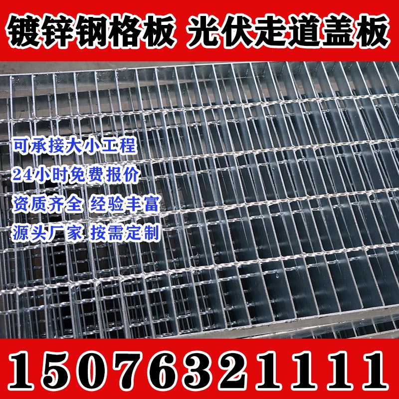 镀锌钢格栅板水沟盖板