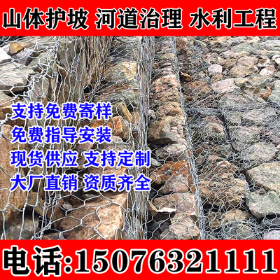 柒夏格宾石笼网雷诺护垫