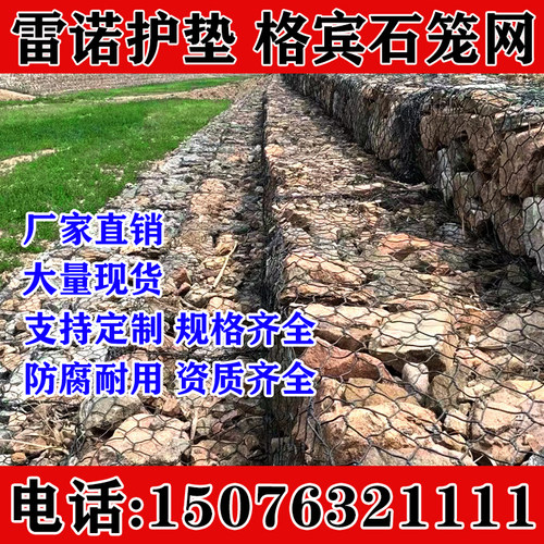 陕西石笼网格宾网固滨笼