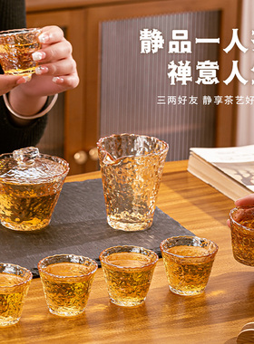 品茗杯子加厚耐热玻璃小茶杯盖碗杯功夫茶具喝茶耳杯茶碗家用套装