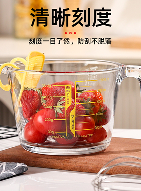 食品级玻璃量杯带双刻度耐高温有手柄过滤网家用烘焙大容量牛奶杯