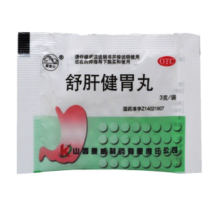 50小包】紫金山 舒肝健胃丸3g/袋 腹胀便秘呕吐吞酸胃脘胀痛