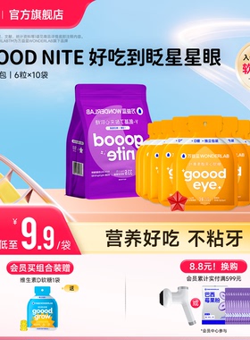 万益蓝grow叶黄素酯软糖GABA夹心软糖含果汁大礼包6颗*10袋