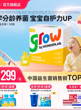 万益蓝WONDERLAB儿童益生菌粉肠胃婴儿消化酶bb12宝宝旗舰店合生