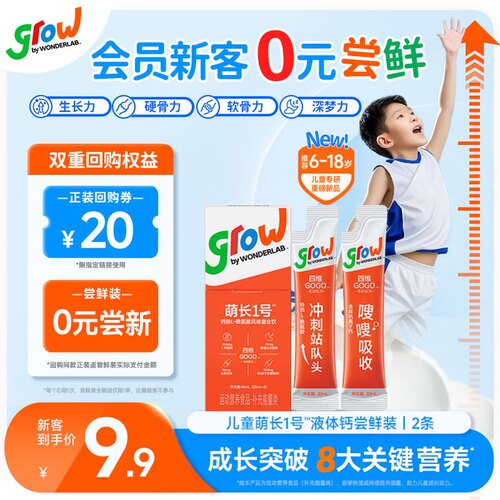 万益蓝儿童液体钙赖氨酸