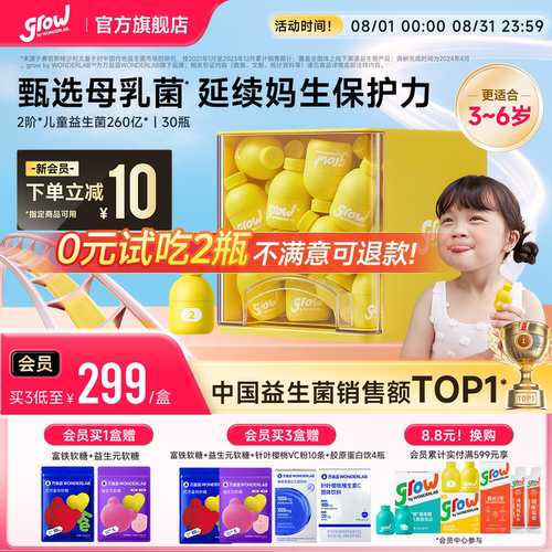万益蓝儿童益生菌肠胃肠道