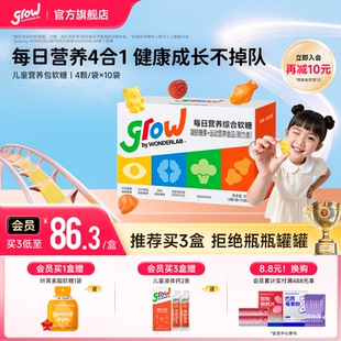 万益蓝grow儿童青少年营养包软糖DHA藻油叶黄素锌多维钙综合补充