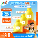 万益蓝grow儿童益生菌小黄瓶婴幼儿肠胃免疫力宝宝消化酶骑士官方