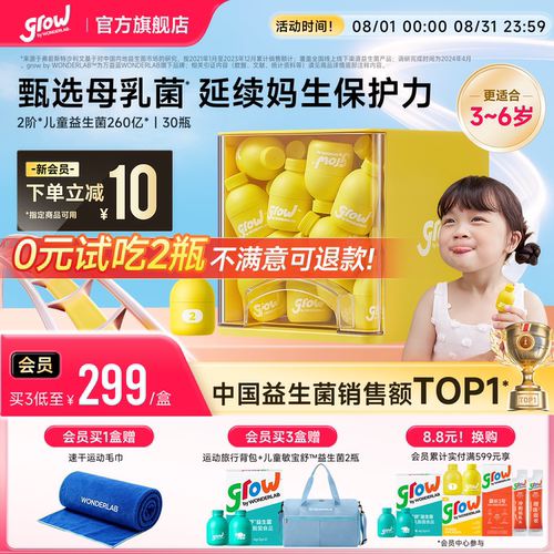 万益蓝儿童益生菌肠胃肠道