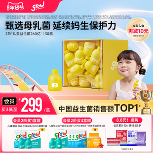 万益蓝grow儿童益生菌粉肠胃婴儿消化酶bb12宝宝旗舰店合生