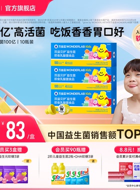 万益蓝grow小黄瓶儿童益生菌婴幼儿肠胃冻干粉宝宝消化酶官方正品