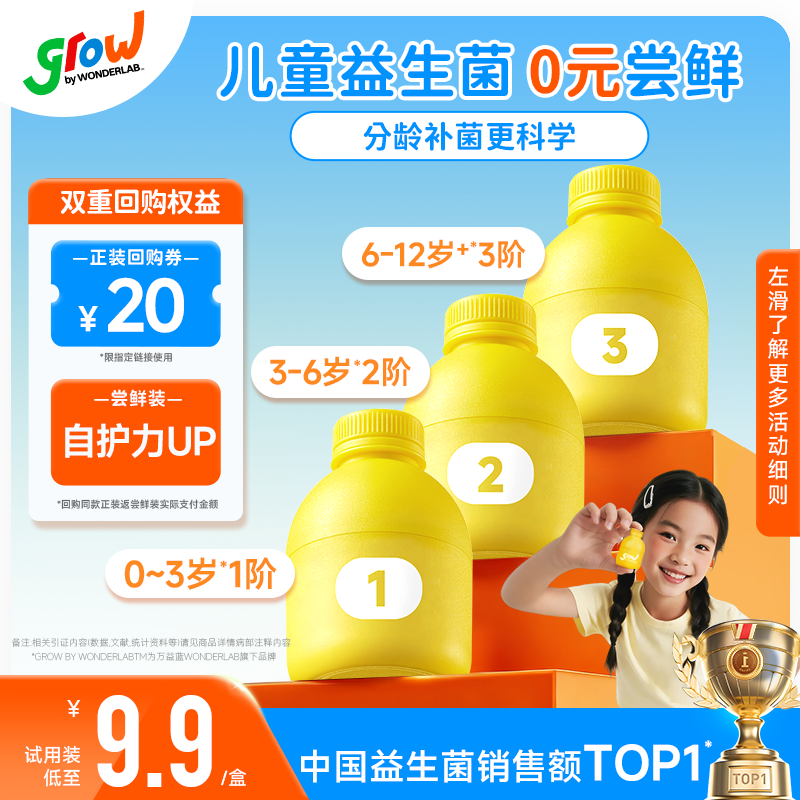 万益蓝WonderLab小儿童益生菌