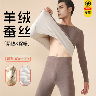 男款 加绒加厚秋衣秋裤 青中年打底线衣线 套装 全棉纯棉保暖内衣男士