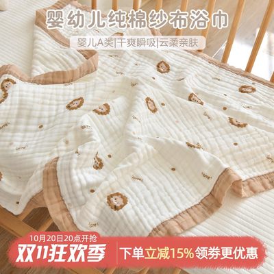 全棉纯棉新生婴儿纯棉浴巾宝宝六层纱布盖毯幼儿园儿童吸水洗澡巾