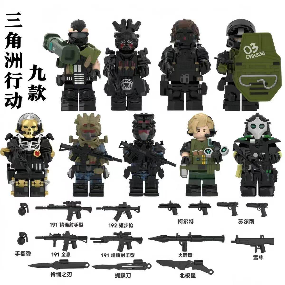 兼容乐高三角洲行动威龙凌霄戍卫蚀金玫瑰模型手办玩具积木人仔