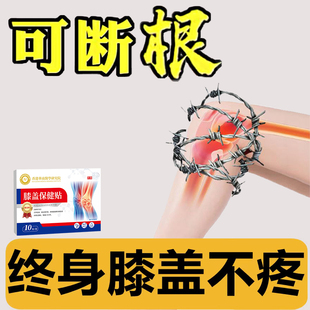 膝盖贴热敷护膝滑膜关节异响骨质麻木膝盖上下楼无力 香港热销