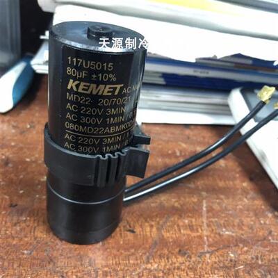 117U5017 117U5015 117U5014 117U5018 117U5012丹佛斯启动电容