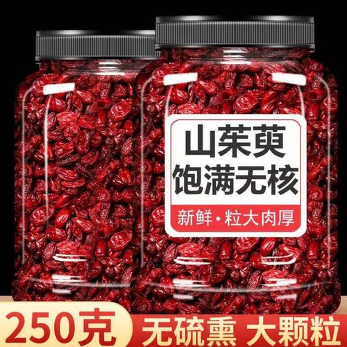 正宗深山五味子500g北五味子茵陈菟丝子无硫新鲜油籽山茱萸泡水喝