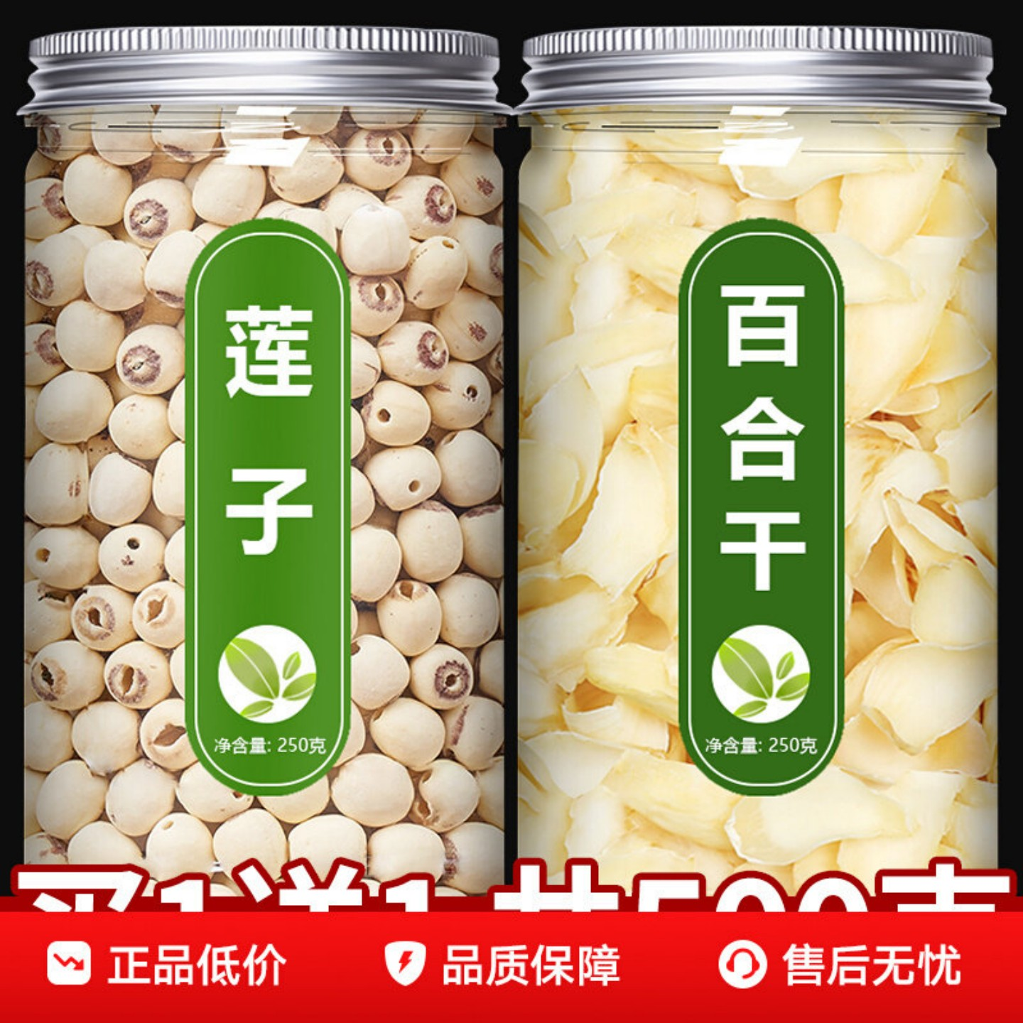 净重湘潭莲子去芯干货磨皮白莲粉糯搭配银耳百合煮粥煲汤食材批发