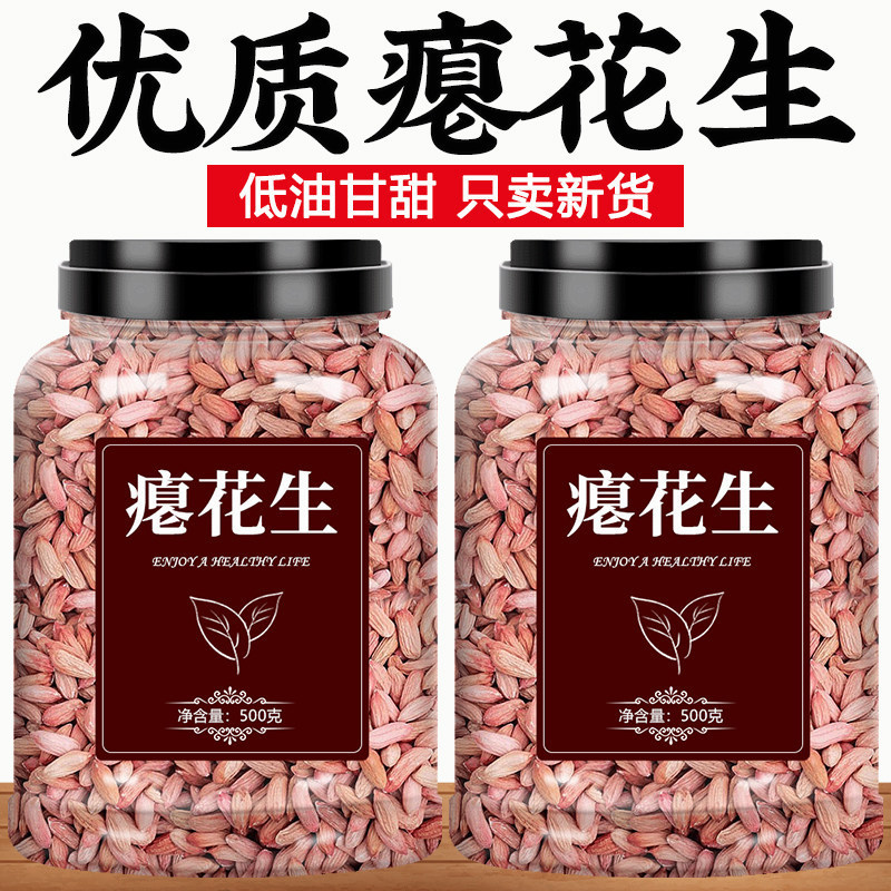 2025新货山东小瘪子花生生养胃花生米生吃甘甜瘦长粒瘪花生生花生
