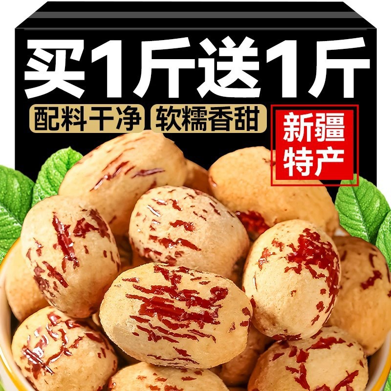去皮去核红枣辅新疆若羌大灰枣特产级婴罐装零食无皮无核