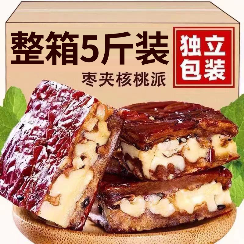 枣仁派官方旗舰店零食真空坚果蒸枣糕正枣夹核桃宗单独小包装