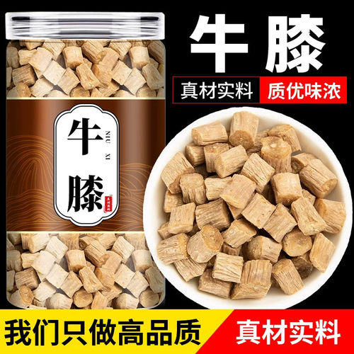精选怀牛膝中药材焦作怀牛膝牛膝的功效与作用杜仲牛膝牛滕中药