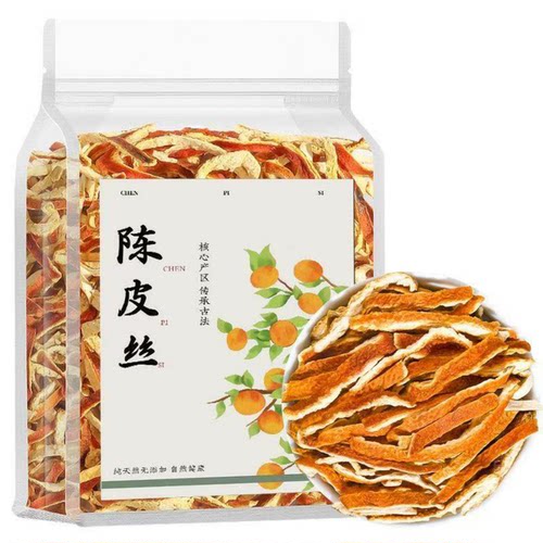 老陈皮白茶新干会九制橘子皮橙皮丝泡水喝正品中药材正品旗舰店