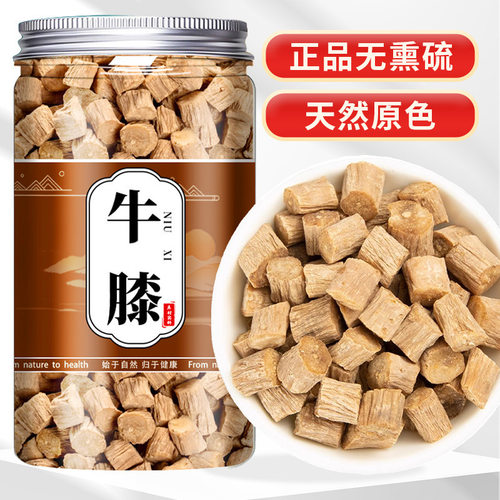 怀牛膝中药材中段河南焦作川牛膝补野生茶官方旗舰店正品中段主根