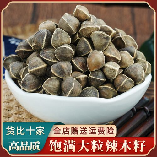 云南辣木籽官方旗舰店辣木子大果500g的功效与作用非印度进口