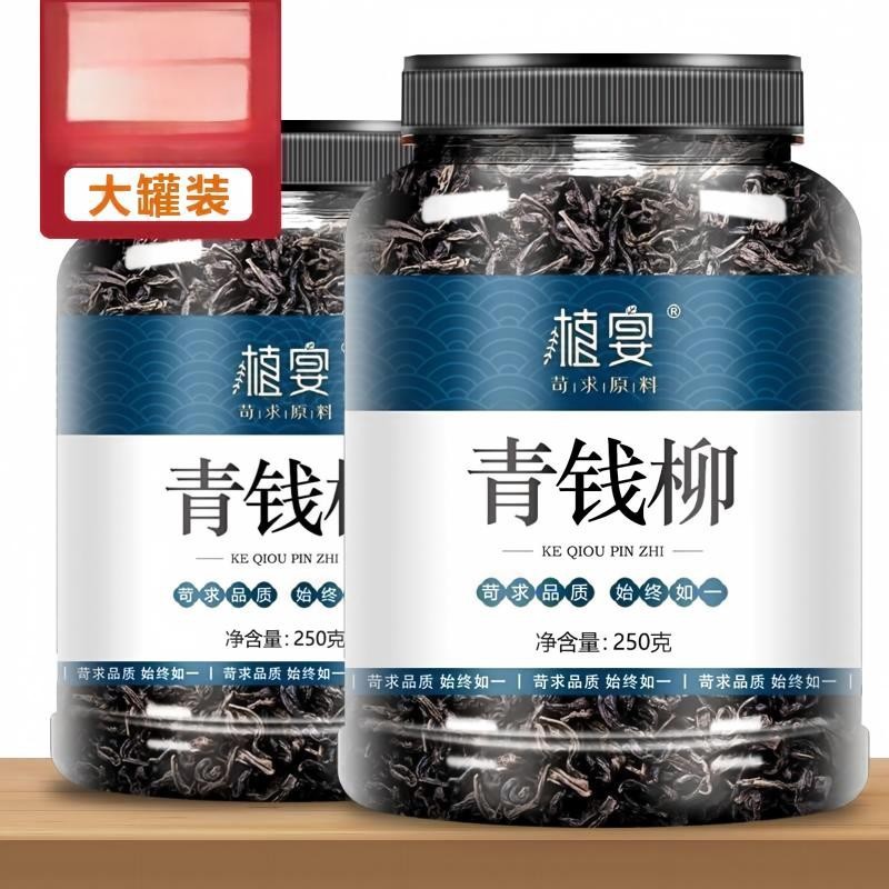 青钱柳叶茶金钱柳茶叶中药古树野生清钱柳牛蒡玉米须降