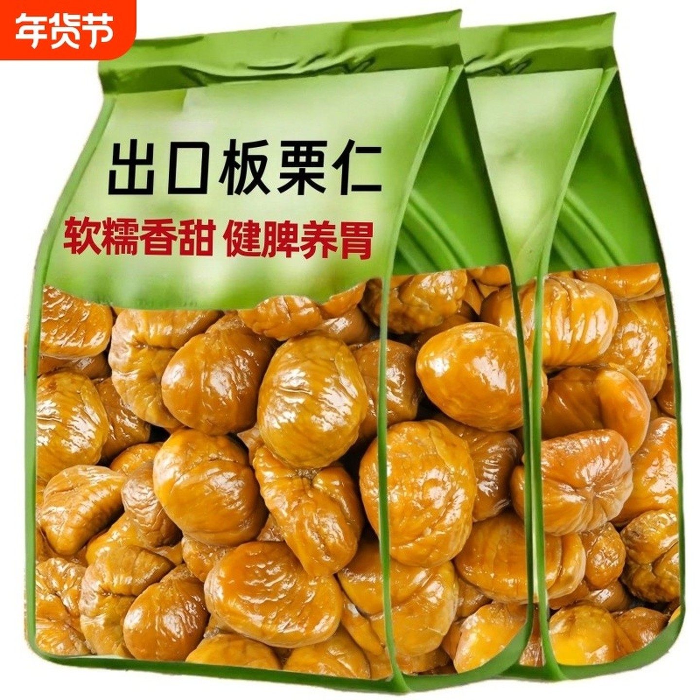 即食板栗仁开袋即食独立小包装去壳油栗仁新鲜零食坚果去皮板栗子,零食/坚果/特产,即食板栗,淘宝优惠券,粉丝福利购,淘宝优惠卷